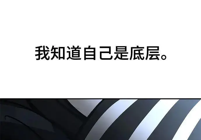 漫画《校霸负责人》第175话第155张图
