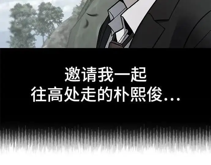 漫画《校霸负责人》第175话第165张图