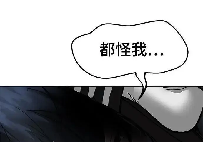 漫画《校霸负责人》第175话第166张图