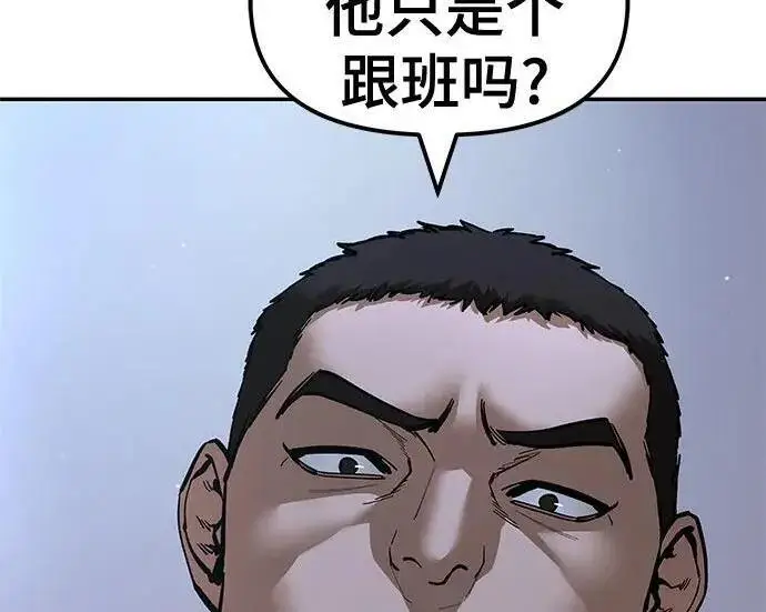 漫画《校霸负责人》第175话第177张图