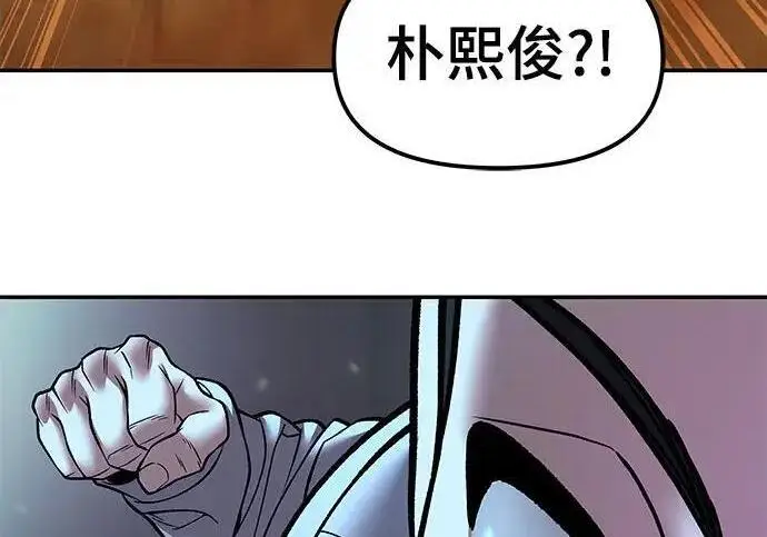 漫画《校霸负责人》第175话第196张图