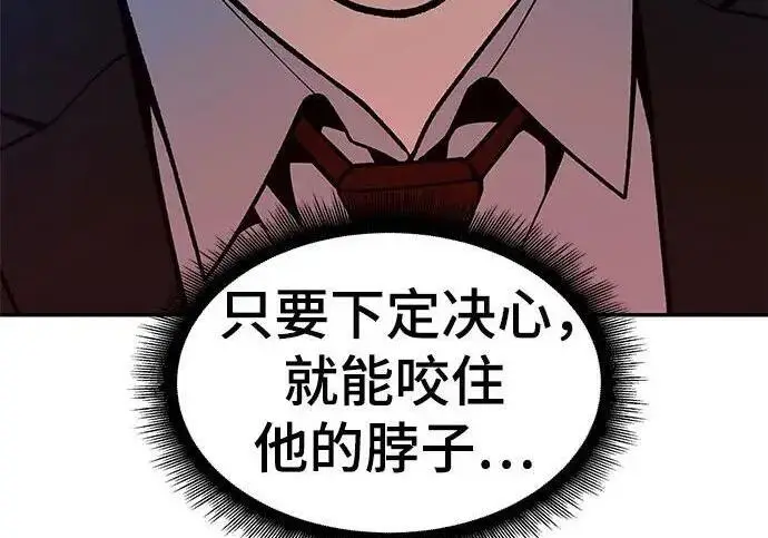 漫画《校霸负责人》第175话第21张图