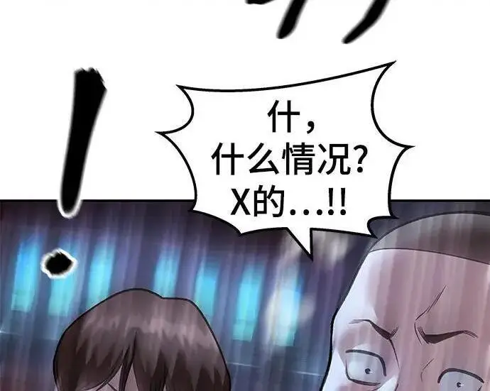 漫画《校霸负责人》第175话第219张图