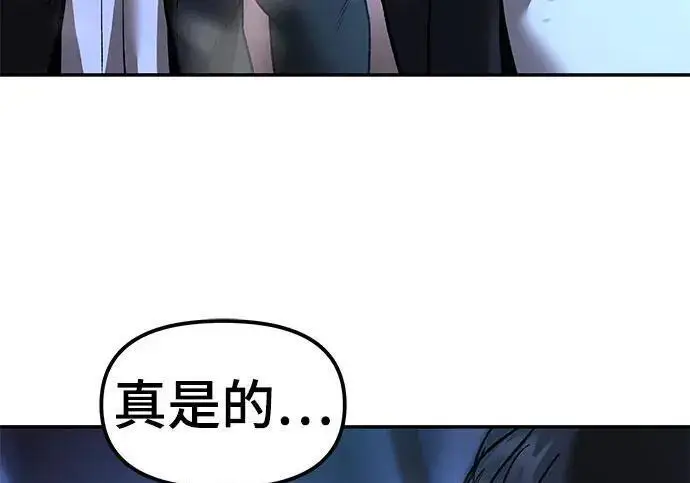 漫画《校霸负责人》第175话第233张图