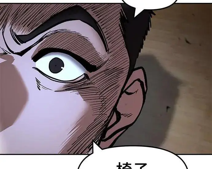 漫画《校霸负责人》第175话第276张图