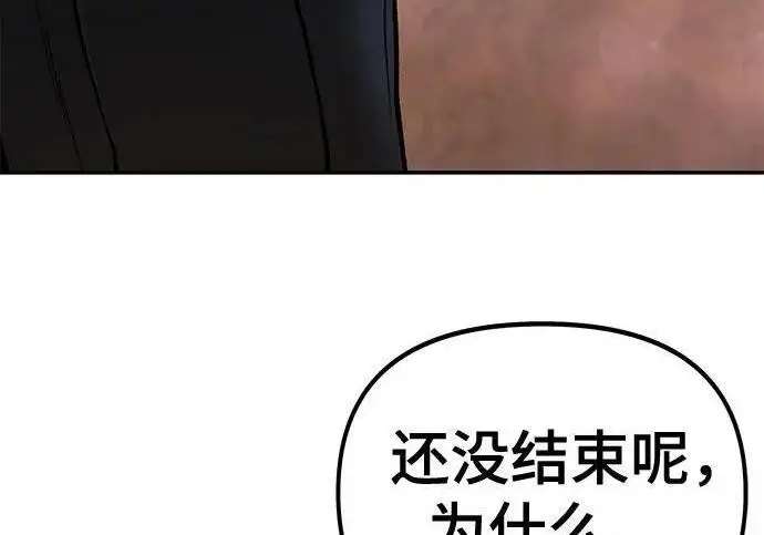 漫画《校霸负责人》第175话第30张图