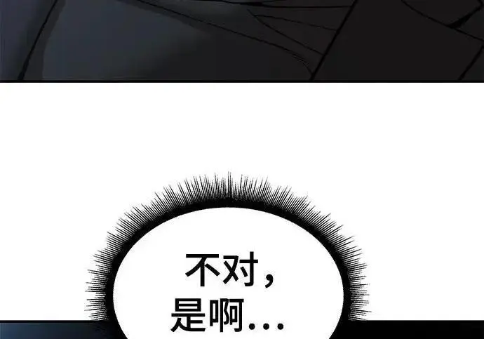漫画《校霸负责人》第175话第34张图