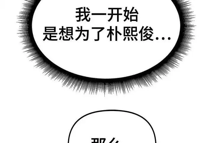 漫画《校霸负责人》第175话第37张图