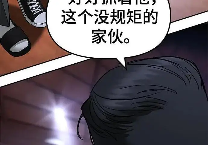 漫画《校霸负责人》第175话第50张图