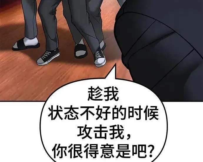 漫画《校霸负责人》第175话第52张图