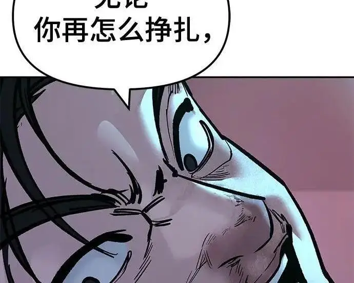 漫画《校霸负责人》第175话第73张图