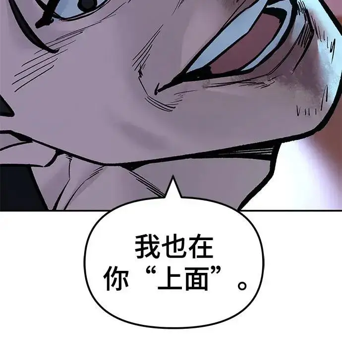 漫画《校霸负责人》第175话第74张图