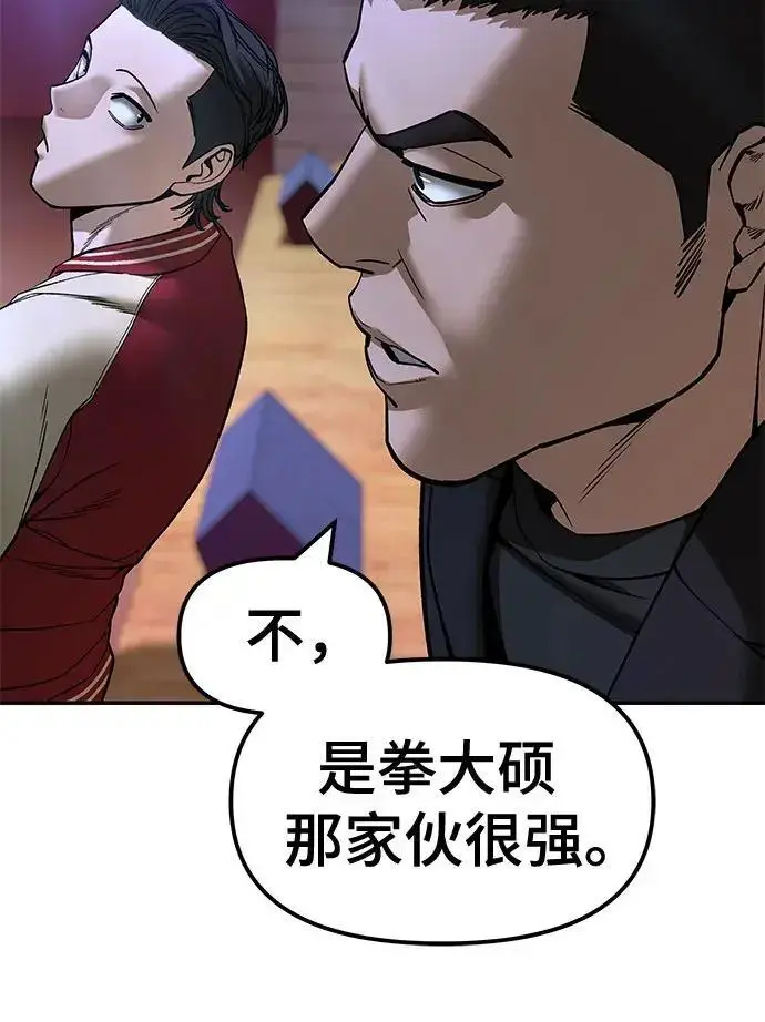 漫画《校霸负责人》第175话第87张图