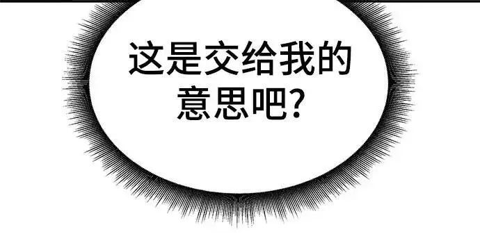 漫画《校霸负责人》第177话第113张图