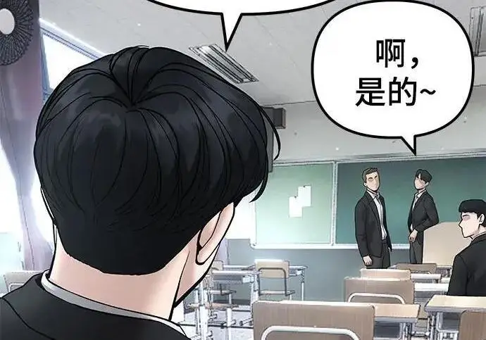 漫画《校霸负责人》第177话第115张图
