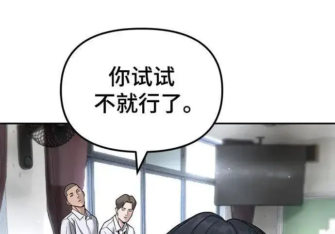 漫画《校霸负责人》第177话第135张图