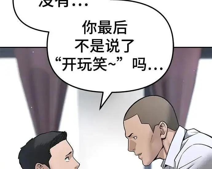 漫画《校霸负责人》第177话第146张图