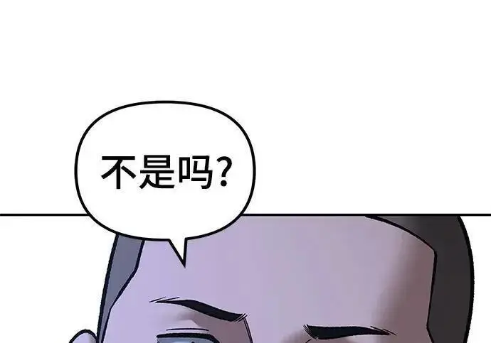 漫画《校霸负责人》第177话第152张图