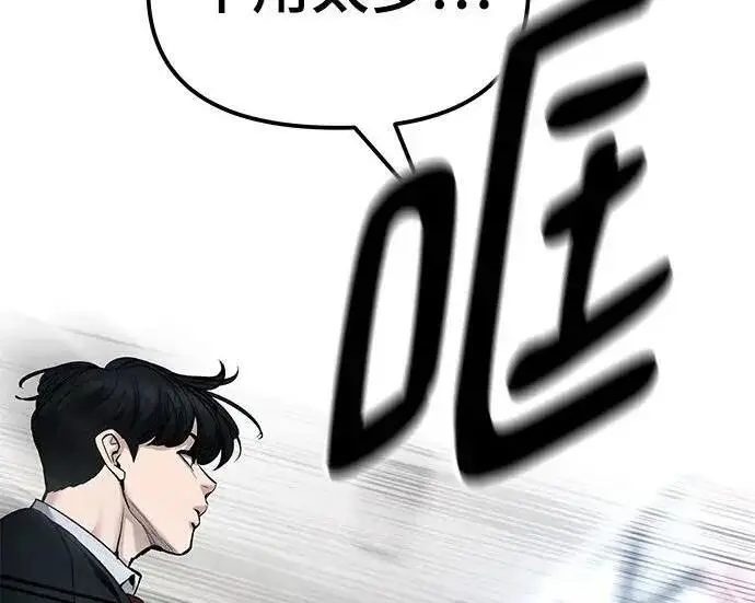 漫画《校霸负责人》第177话第155张图