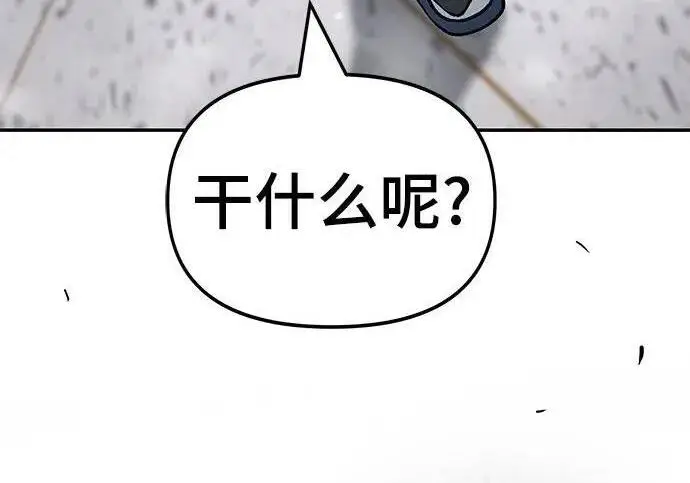 漫画《校霸负责人》第177话第161张图