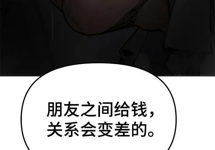 漫画《校霸负责人》第177话第164张图