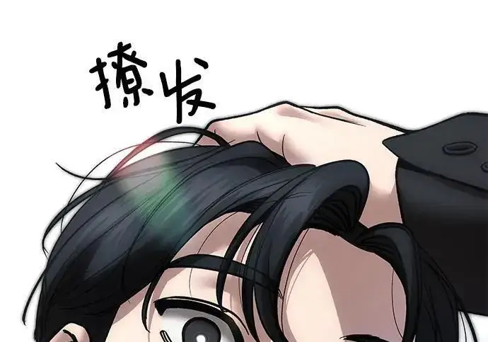 漫画《校霸负责人》第177话第168张图