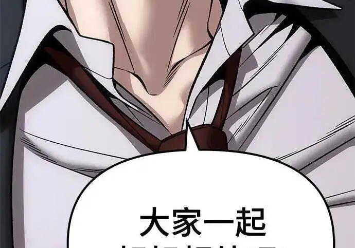 漫画《校霸负责人》第177话第170张图