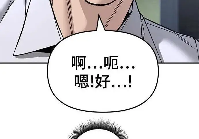 漫画《校霸负责人》第177话第173张图