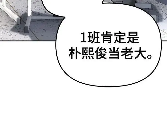 漫画《校霸负责人》第177话第180张图