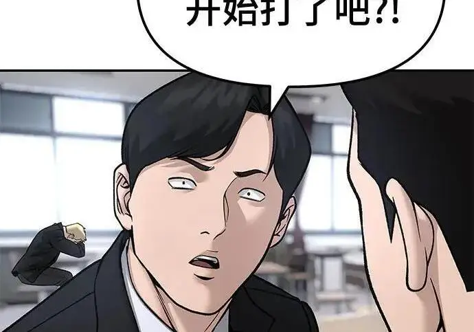 漫画《校霸负责人》第177话第182张图