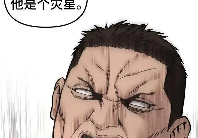 漫画《校霸负责人》第177话第207张图