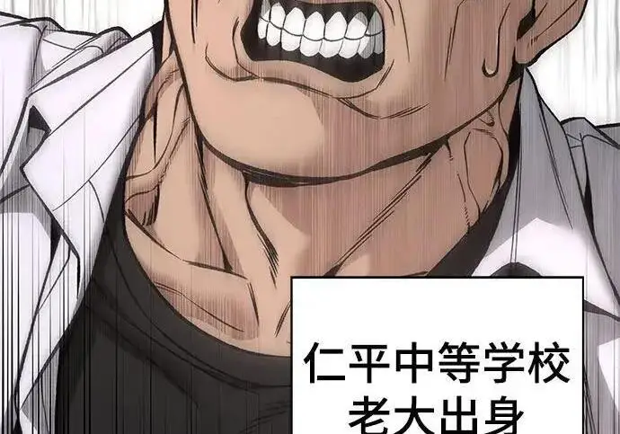 漫画《校霸负责人》第177话第208张图