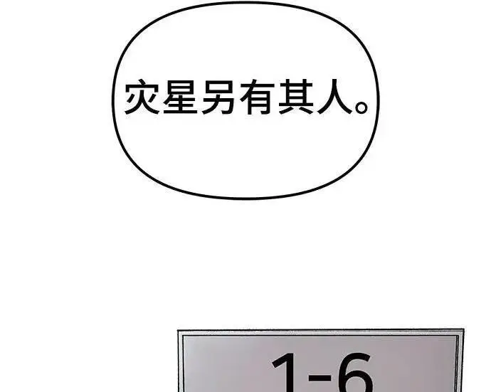 漫画《校霸负责人》第177话第213张图