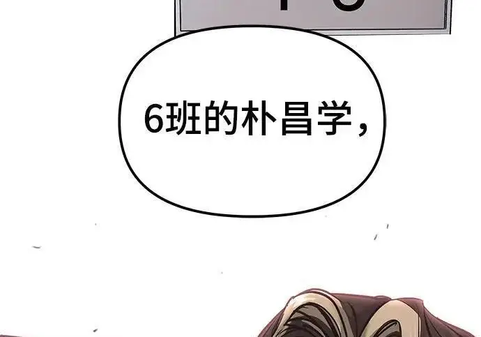 漫画《校霸负责人》第177话第214张图