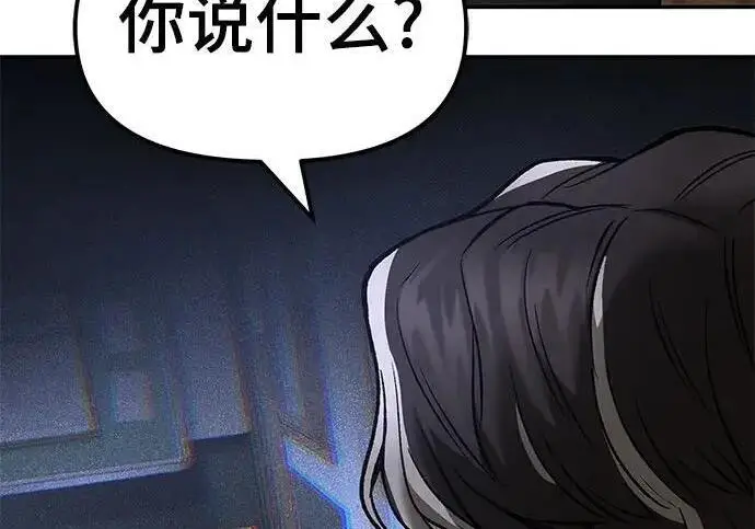 漫画《校霸负责人》第177话第224张图