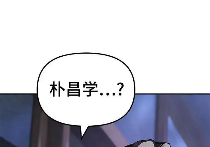漫画《校霸负责人》第177话第227张图