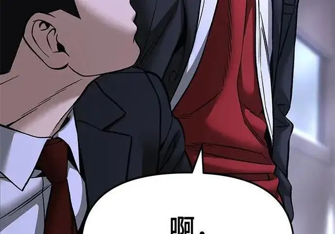 漫画《校霸负责人》第177话第229张图