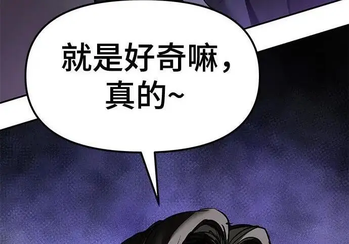 漫画《校霸负责人》第177话第233张图