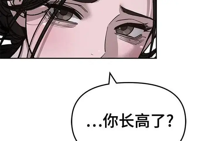 漫画《校霸负责人》第177话第24张图