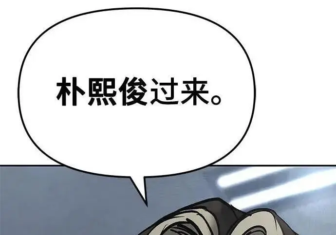 漫画《校霸负责人》第177话第250张图