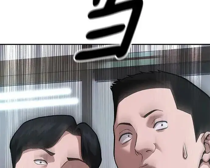 漫画《校霸负责人》第177话第264张图