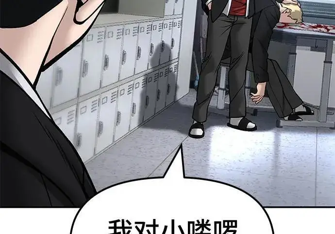 漫画《校霸负责人》第177话第308张图