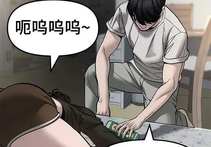 漫画《校霸负责人》第177话第37张图