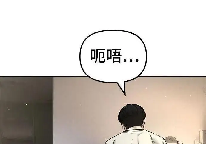 漫画《校霸负责人》第177话第4张图