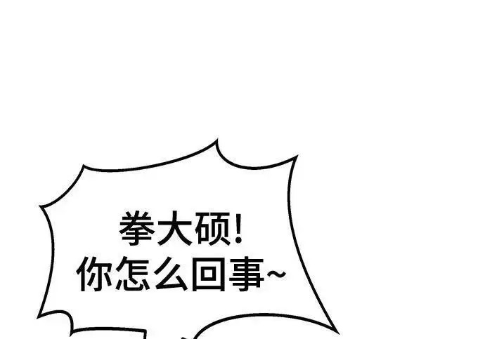 漫画《校霸负责人》第177话第40张图
