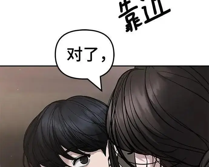 漫画《校霸负责人》第177话第60张图
