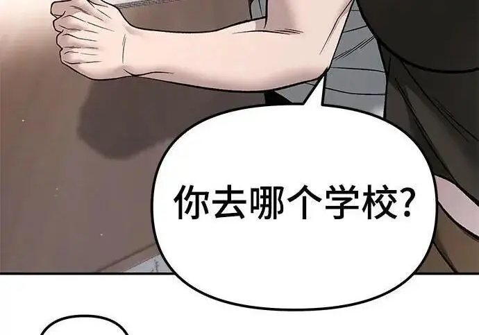 漫画《校霸负责人》第177话第62张图