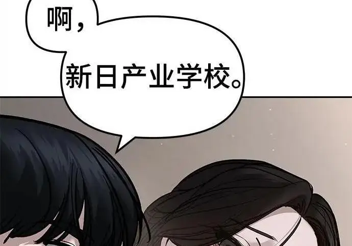漫画《校霸负责人》第177话第63张图