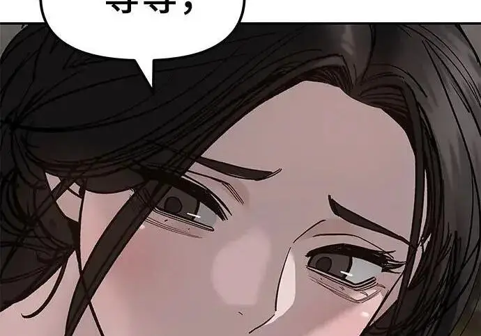 漫画《校霸负责人》第177话第66张图