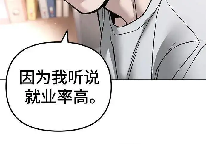 漫画《校霸负责人》第177话第69张图
